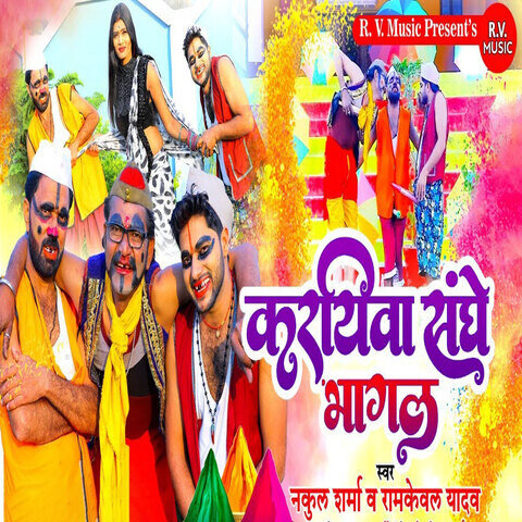 Kariyawa Sanghe Bhaagal Song Download: Kariyawa Sanghe Bhaagal MP3 ...