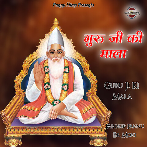 Guru Ji Ki Mala Song Download: Guru Ji Ki Mala MP3 Song Online Free on ...