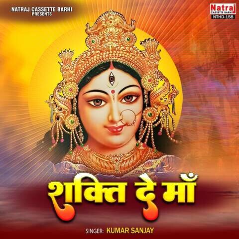 Shakti De Maa Songs Download: Shakti De Maa MP3 Songs Online Free on ...