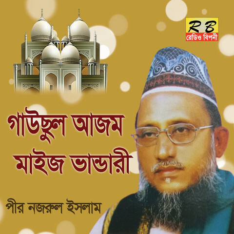 Gauchul Ajom Maijvandari (Bengali Song) Song Download: Gauchul Ajom Gauchul Ajom Maijvandari (Bengali Song) Song Download: Gauchul Ajom