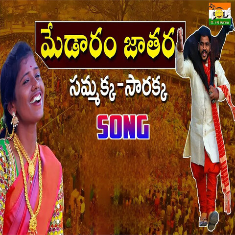 Medaram Jathara Sammakka Sarakka Song Song Download: Medaram Jathara Medaram Jathara Sammakka Sarakka Song Song Download: Medaram Jathara