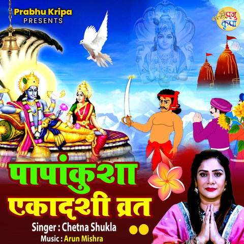 Papankusha Ekadashi Vrat Katha Song Download: Papankusha Ekadashi Vrat ...