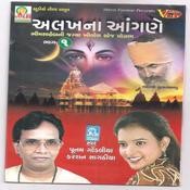 Nagar Me Jogi Aaya Mp3 Song Download Alakh Na Aangane Nagar Me Jogi Aaya Gujarati Song By Poonam Gondaliya On Gaana Com nagar me jogi aaya mp3 song download