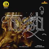 janab ture aunde ne mp3