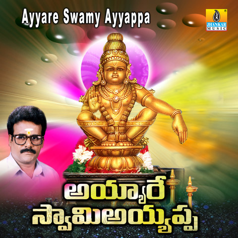 Ayyare Swamy Ayyappa Songs Download: Ayyare Swamy Ayyappa MP3 Telugu ...