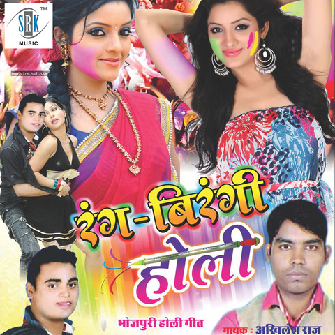 bhojpuri holi mp3 a to z