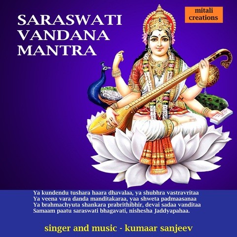 Saraswati Vandana Mantra Song Download: Saraswati Vandana Mantra MP3 ...