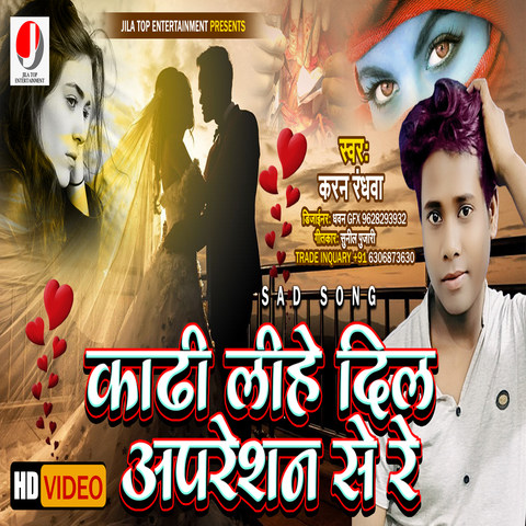 Kadi Lihe Dil_Karan Randhwa Song Download: Kadi Lihe Dil_Karan Randhwa MP3  Bhojpuri Song Online Free on 