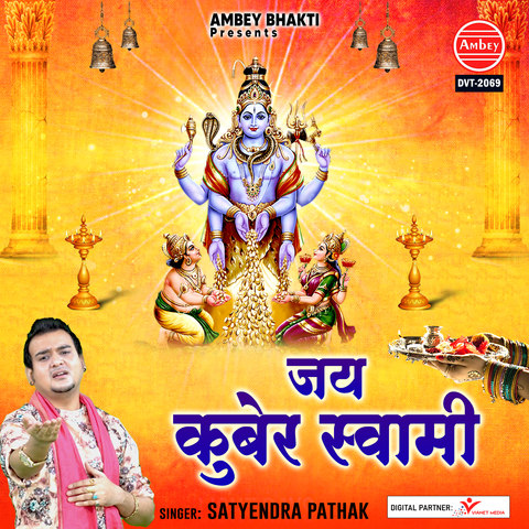 Jai Kuber Swami Songs Download: Jai Kuber Swami MP3 Songs Online Free