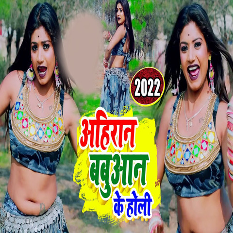 bhojpuri holi song download pagalworld