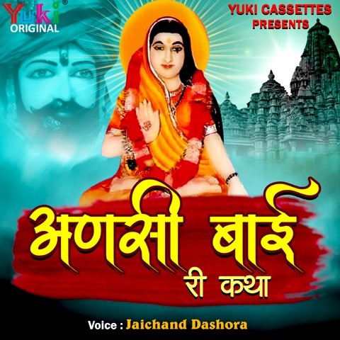 Ansi Bai Ri Katha Song Download: Ansi Bai Ri Katha MP3 Rajasthani Song ...