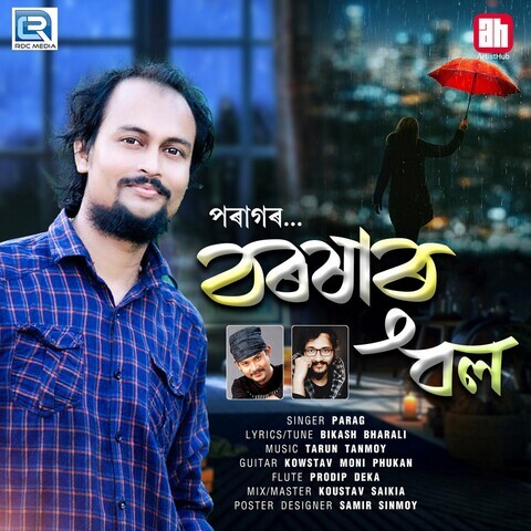 Boroxar Dhol Song Download: Boroxar Dhol MP3 Assamese Song Online Free Boroxar Dhol Song Download: Boroxar Dhol MP3 Assamese Song Online Free