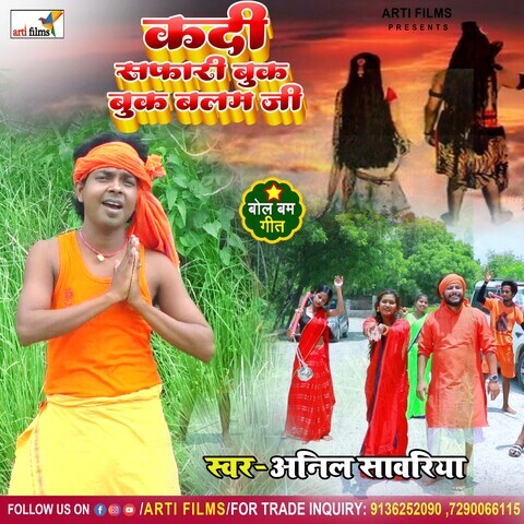 safari bhojpuri song mp3 download