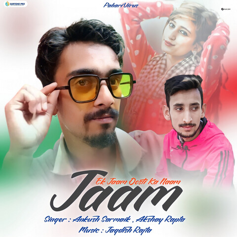 Ek Jaam Dosti Ka Naam Song Download: Ek Jaam Dosti Ka Naam MP3 Song Ek Jaam Dosti Ka Naam Song Download: Ek Jaam Dosti Ka Naam MP3 Song