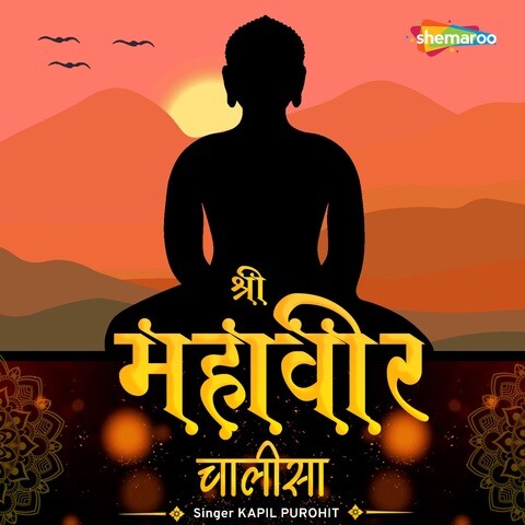 Shri Mahavir Chalisa Song Download: Shri Mahavir Chalisa MP3 Song ...