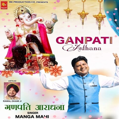 ganpati song ringtone mp3 download pagalworld