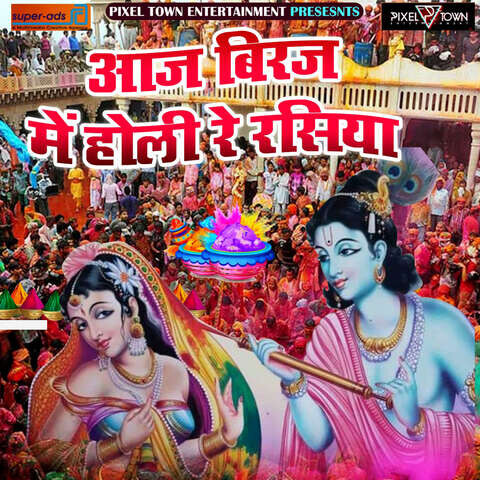 download song aaj biraj mein holi re rasiya