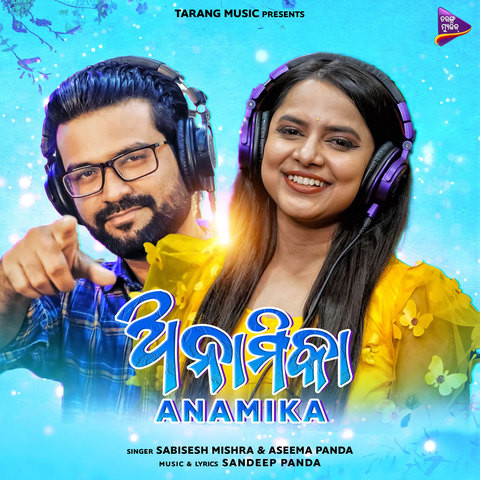 Anamika Song Download: Anamika MP3 Odia Song Online Free on Gaana com Anamika Song Download: Anamika MP3 Odia Song Online Free on Gaana com