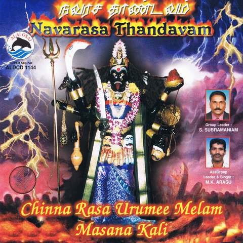 Navarasa Thandavam (Chinna Rasa Urumee Melam Masana Kali) Songs Navarasa Thandavam (Chinna Rasa Urumee Melam Masana Kali) Songs
