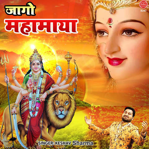 Jago Maha Maya Song Download: Jago Maha Maya MP3 Song Online Free on ...