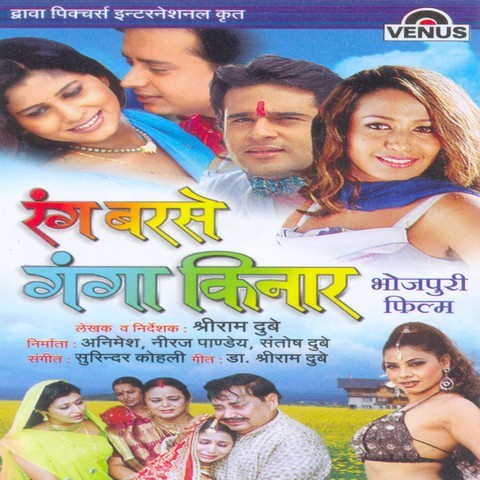 rang barse holi song download mp3