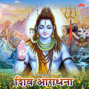 shiv aradhana album download