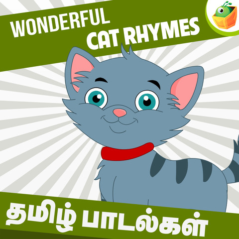 Wonderful Cat Rhymes Songs Download: Wonderful Cat Rhymes MP3 Tamil Songs  Online Free on 