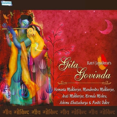 Gita Govinda Songs Download: Gita Govinda MP3 Hindi Songs Online Free