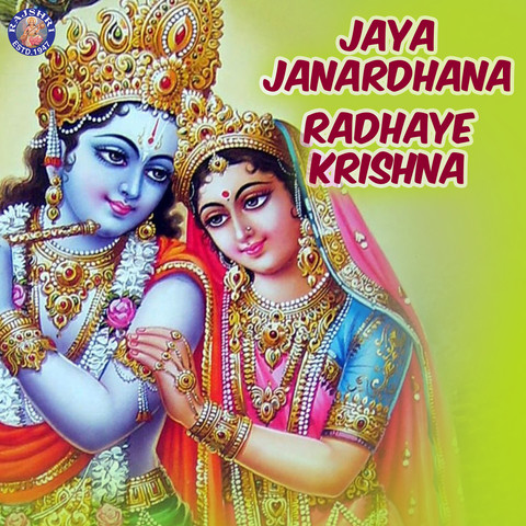 jai janardhana krishna song free download