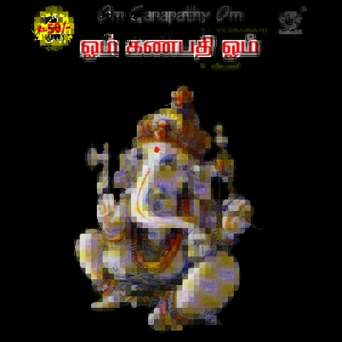 Om Ganapathy Om Songs Download: Om Ganapathy Om MP3 Tamil Songs Online Om Ganapathy Om Songs Download: Om Ganapathy Om MP3 Tamil Songs Online