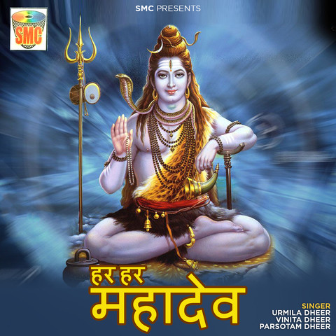 Har Har Mahadev Songs Download: Har Har Mahadev MP3 Himachali Songs ...