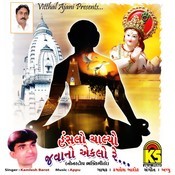 dhuni re dhakhavi beli mp3 dhuni re dhakhavi beli mp3