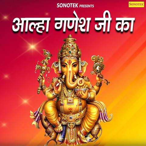 ganesh ji ka song download mp3