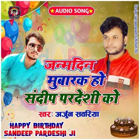 Janmdin Mubarak Ho Sandeep Ko Song Download: Janmdin Mubarak Ho Sandeep Ko  MP3 Bhojpuri Song Online Free on 