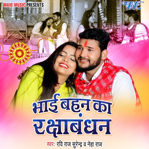 Bhai Bahan Ka Rakshabandhan Song Download: Bhai Bahan Ka Rakshabandhan