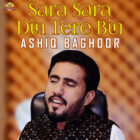 sara sara din tere bin mp3 song download pagalworld hindi