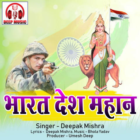 desh bhakti geet hindi mp3 song download