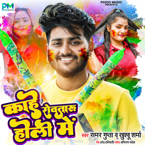 holi song album download