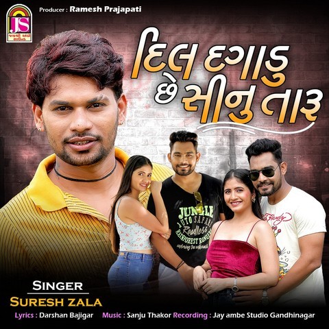 Dil Dagadu Che Sinu Taru Song Download: Dil Dagadu Che Sinu Taru MP3 ...