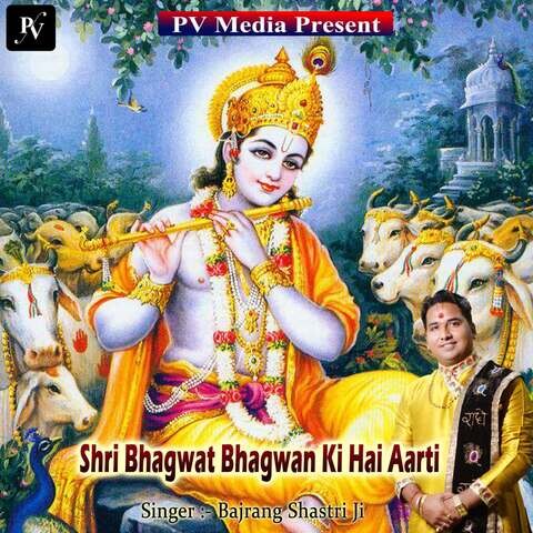 Shri Bhagwat Bhagwan Ki Hai Aarti Song Download Shri Bhagwat Bhagwan