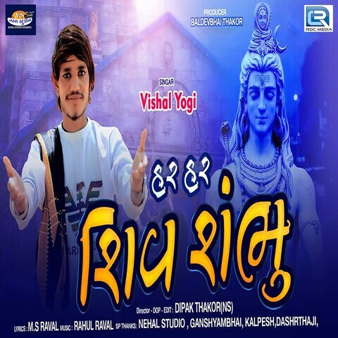 har har shambhu song download mp3 dj hindi