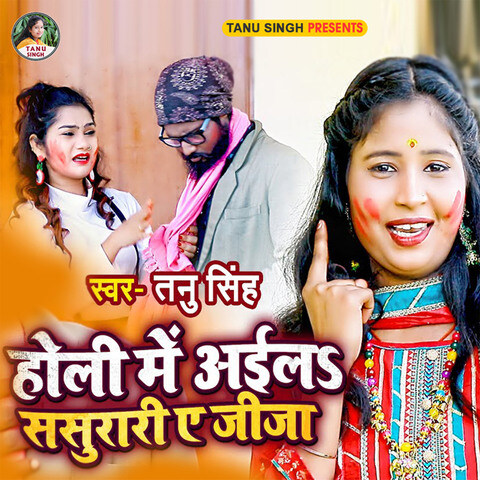 holi video kallu ji sali jija song dwonlod