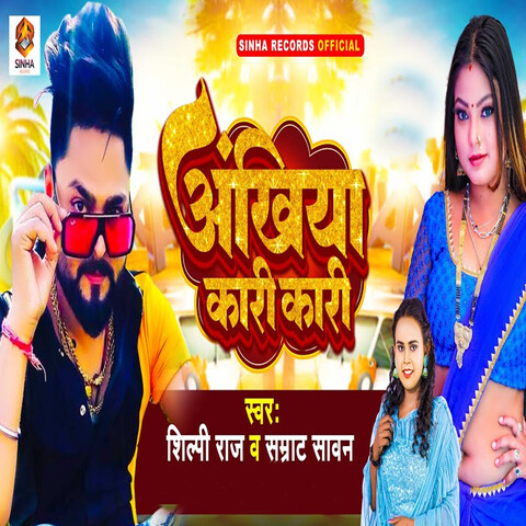 kari kari mp3 song download