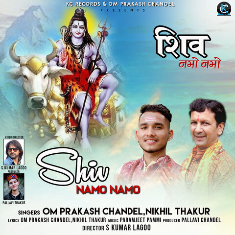 SHIV NAMO NAMO Song Download: SHIV NAMO NAMO MP3 Song Online Free on SHIV NAMO NAMO Song Download: SHIV NAMO NAMO MP3 Song Online Free on