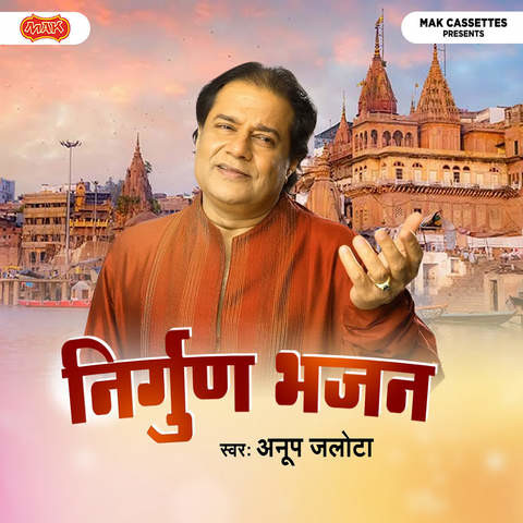 man lago nirgun bhajan mp3 download pagalworld