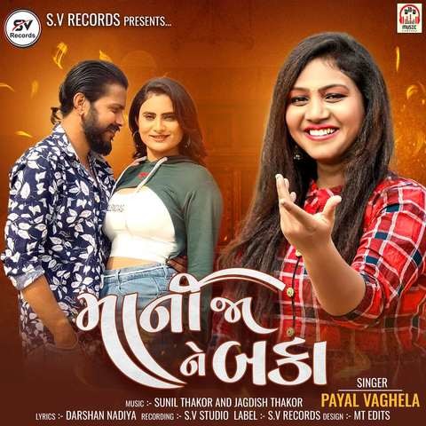 Maani Ja Be Baka Song Download: Maani Ja Be Baka MP3 Gujarati Song ...