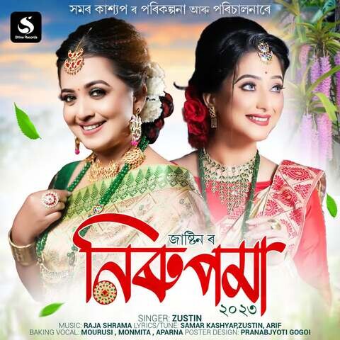 Nirupoma Song Download: Nirupoma MP3 Assamese Song Online Free on Gaana com