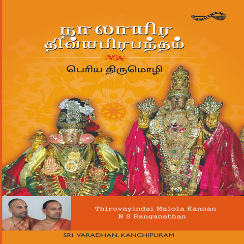 nalayira divya prabandham pdf free download