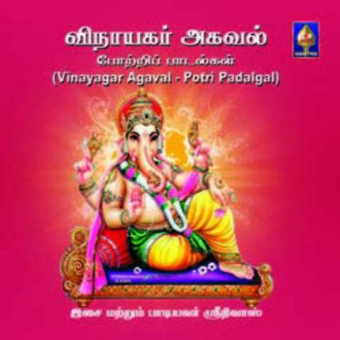 Vinayagar Kavasam In Tamil Download