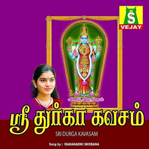 Sri Durga Kavasam Songs Download Sri Durga Kavasam Mp3 Tamil Songs Online Free On Gaana Com sri durga kavasam mp3 tamil songs